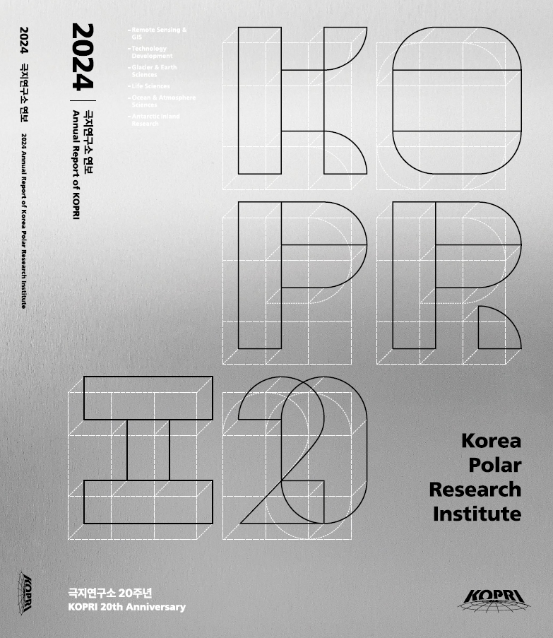 KOPRI Annual Report 2024 (Kor/Eng)